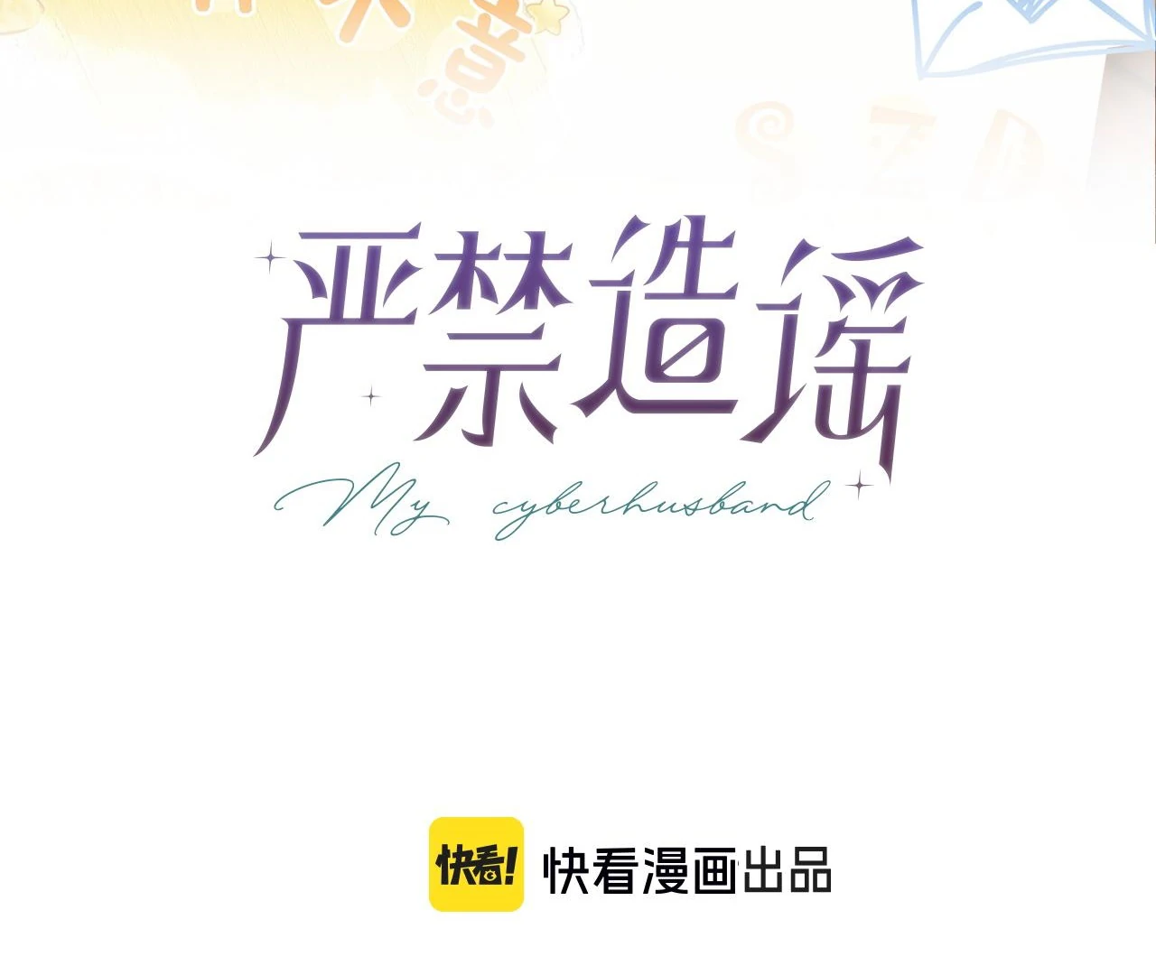 Spreading Rumors is Strictly Forbidden - Chapter 18 manhwa