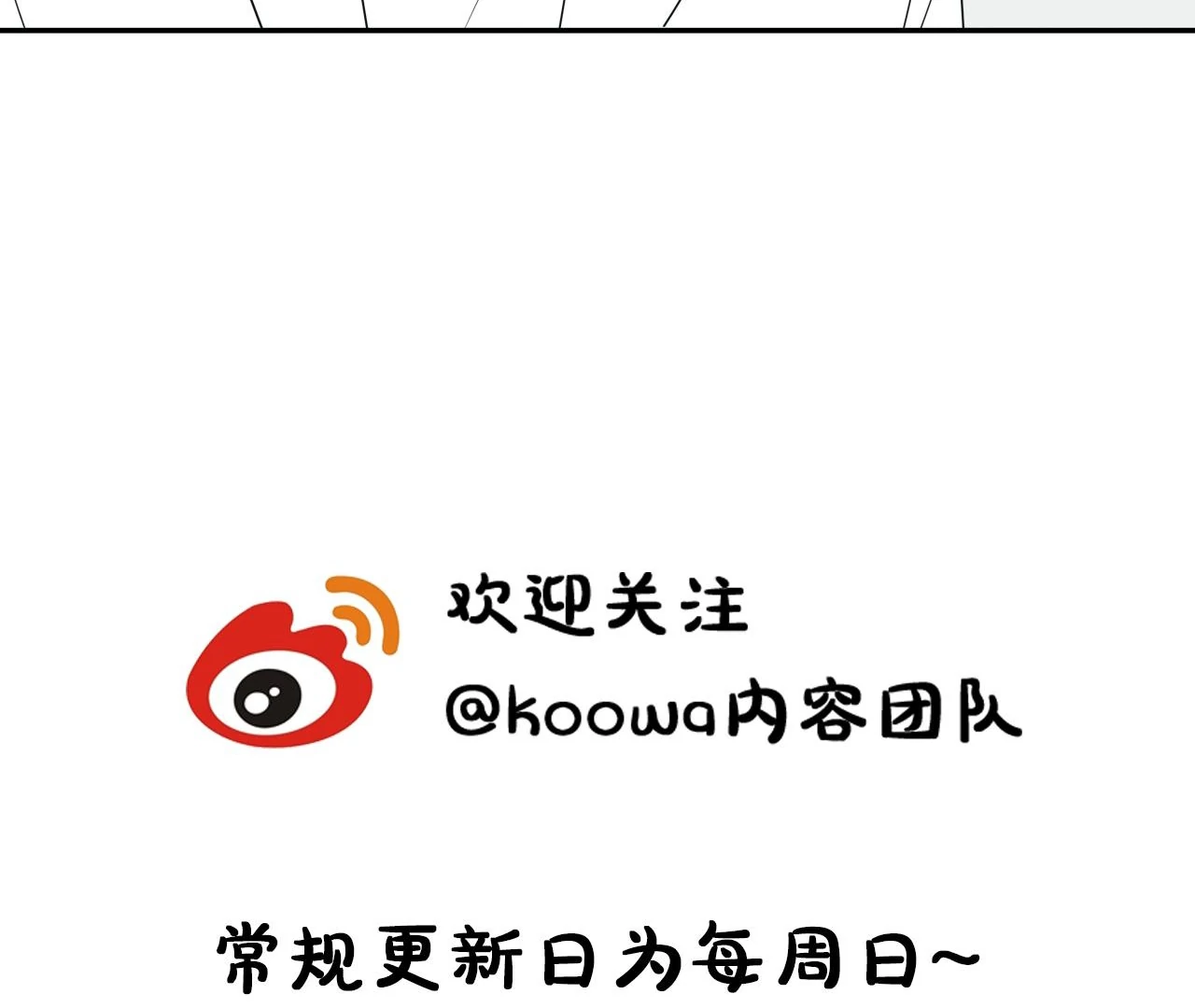 Spreading Rumors is Strictly Forbidden - Chapter 18 manhwa