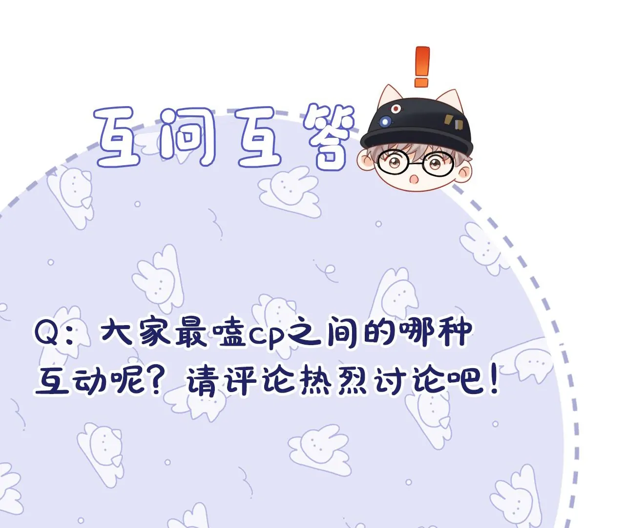 Spreading Rumors is Strictly Forbidden - Chapter 18 manhwa