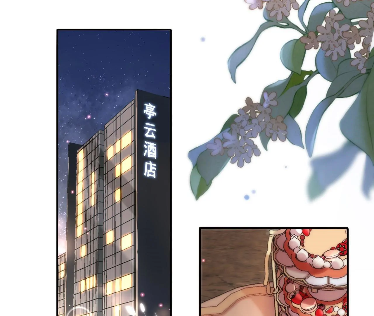 Spreading Rumors is Strictly Forbidden - Chapter 2 manhwa
