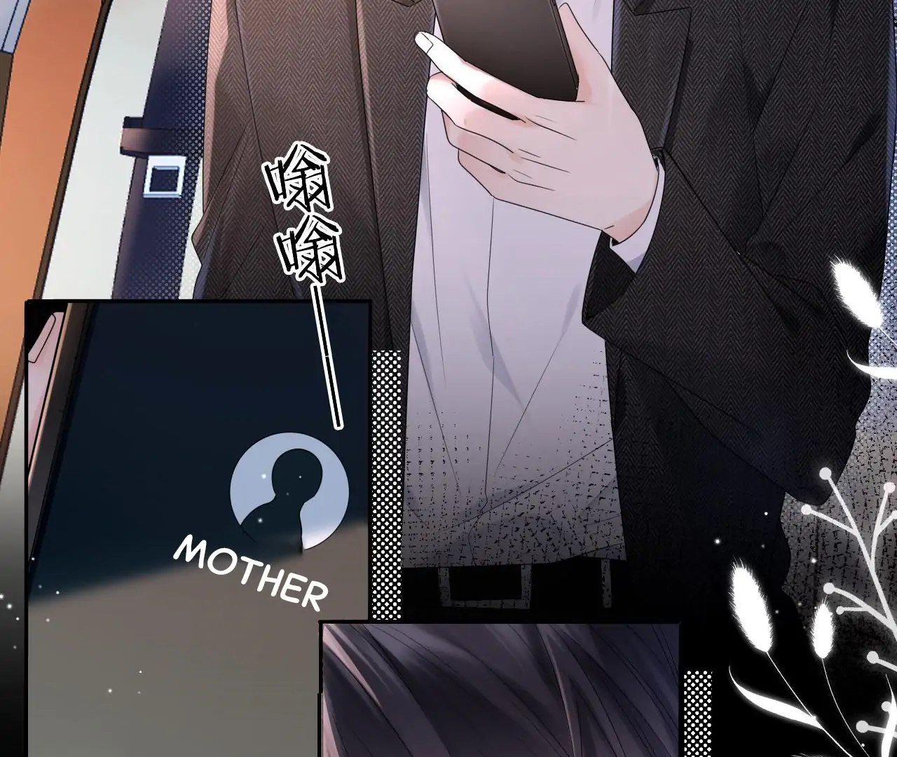 Spreading Rumors is Strictly Forbidden - Chapter 2 manhwa