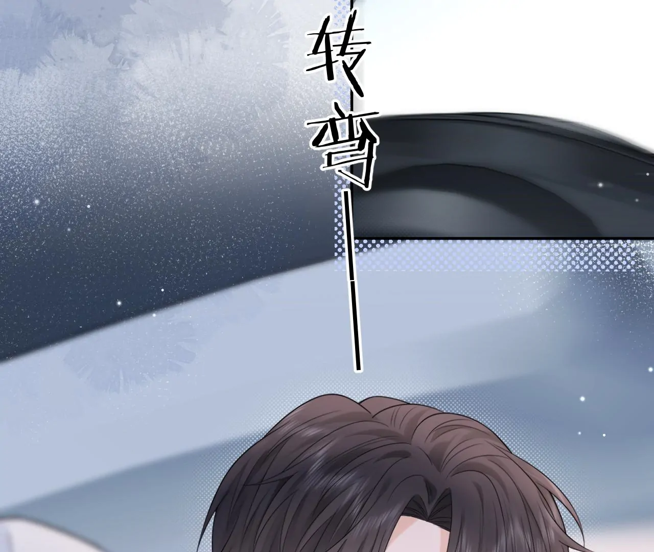 Spreading Rumors is Strictly Forbidden - Chapter 20 manhwa
