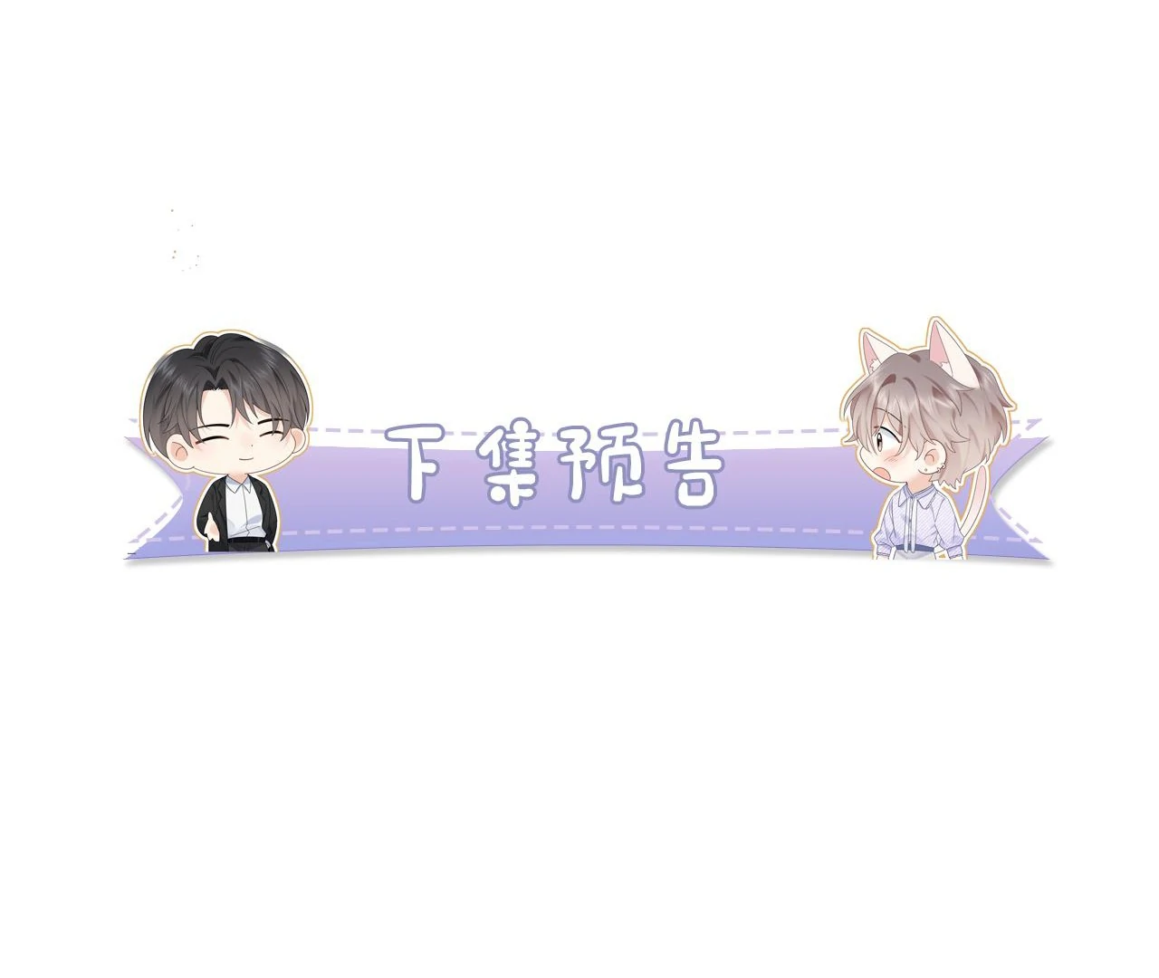 Spreading Rumors is Strictly Forbidden - Chapter 20 manhwa