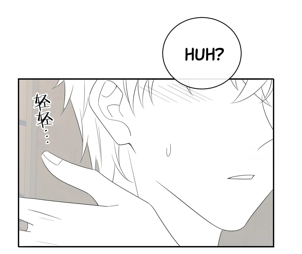 Spreading Rumors is Strictly Forbidden - Chapter 20 manhwa