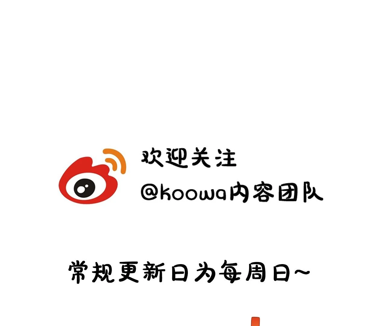 Spreading Rumors is Strictly Forbidden - Chapter 20 manhwa