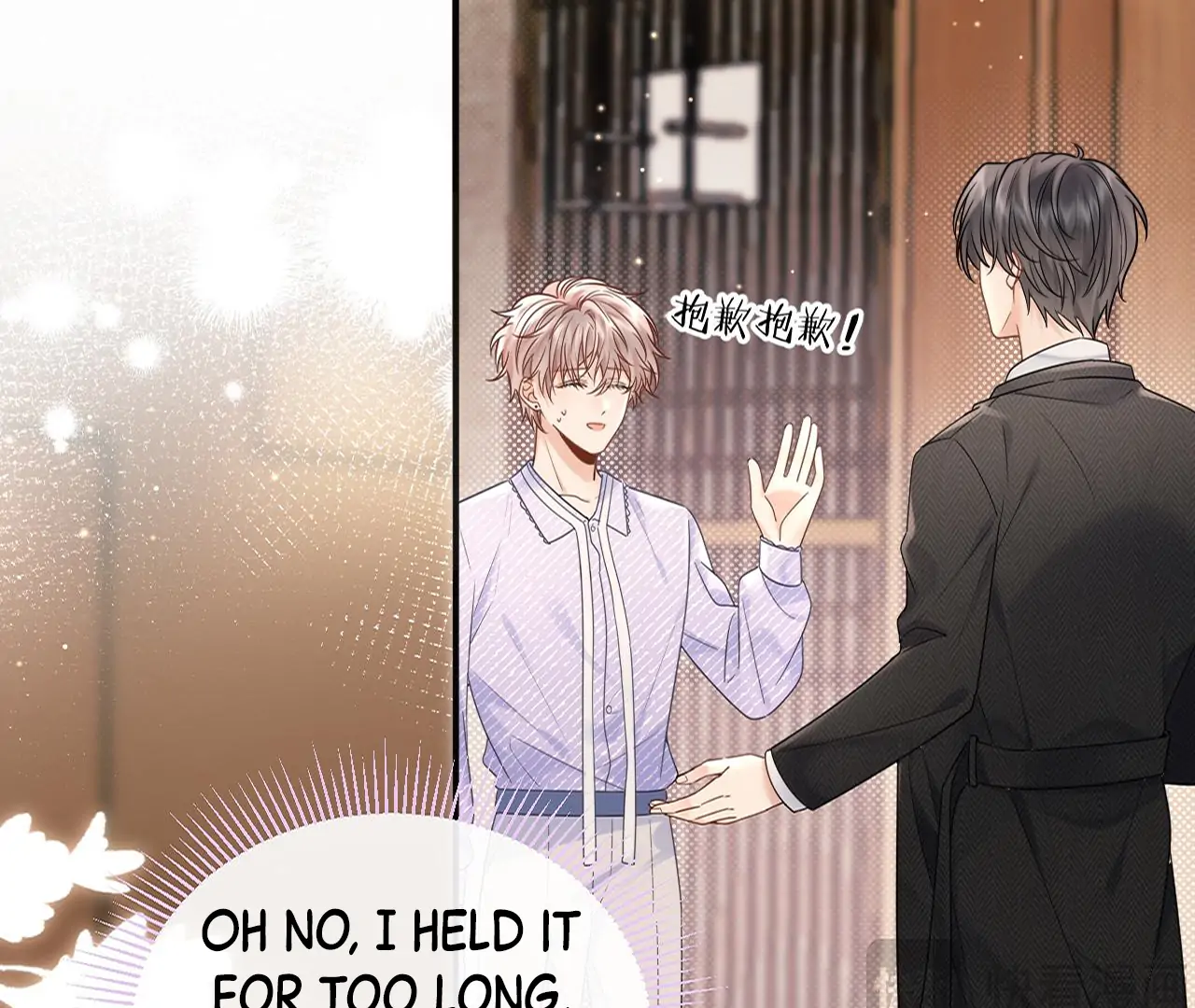 Spreading Rumors is Strictly Forbidden - Chapter 3 manhwa