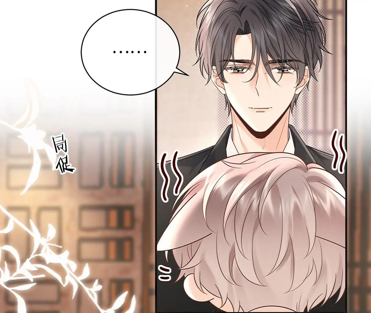 Spreading Rumors is Strictly Forbidden - Chapter 3 manhwa