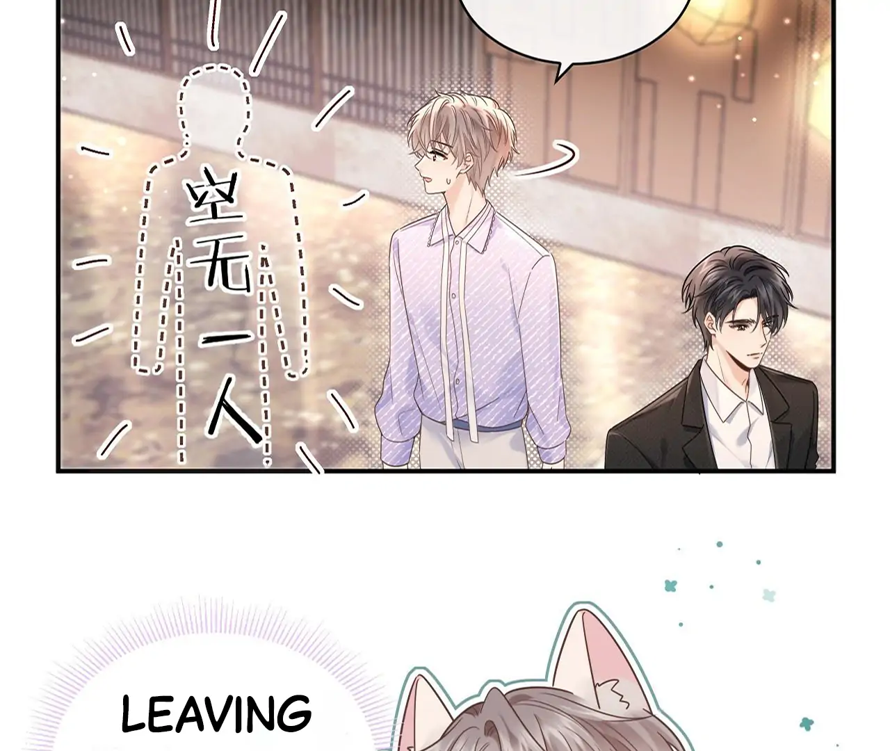 Spreading Rumors is Strictly Forbidden - Chapter 3 manhwa