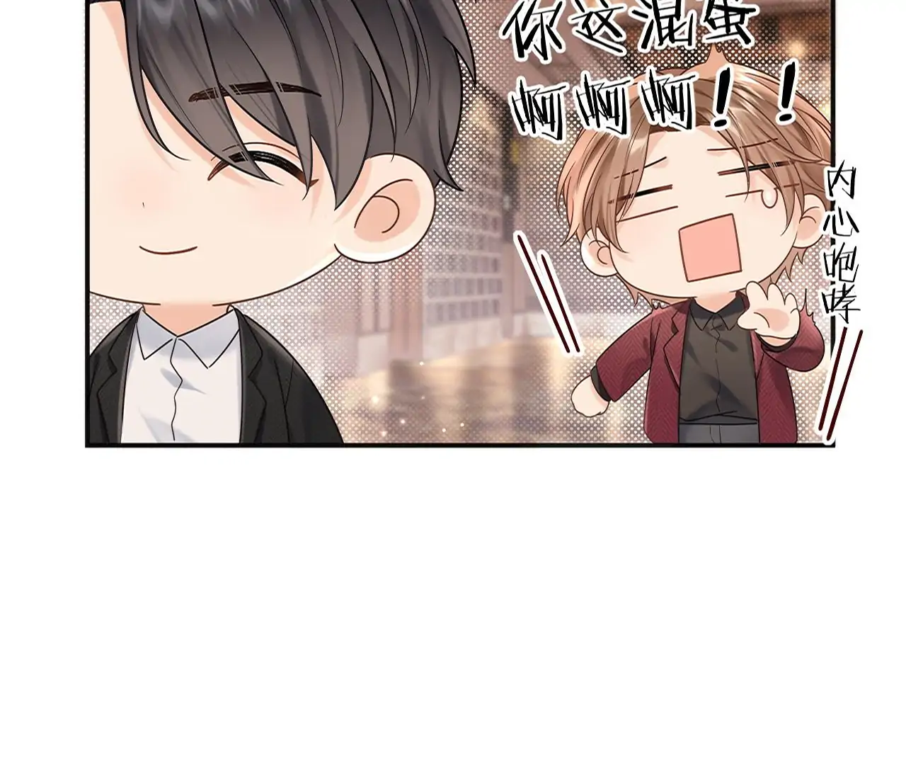 Spreading Rumors is Strictly Forbidden - Chapter 3 manhwa