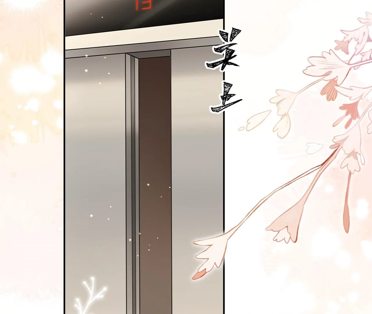 Spreading Rumors is Strictly Forbidden - Chapter 3 manhwa