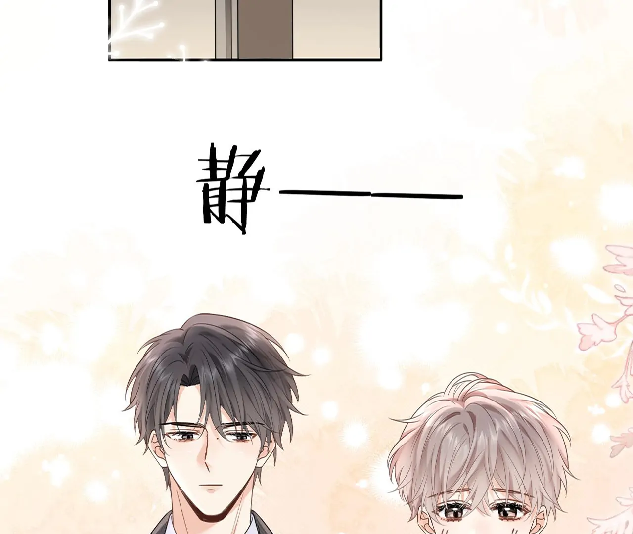 Spreading Rumors is Strictly Forbidden - Chapter 3 manhwa