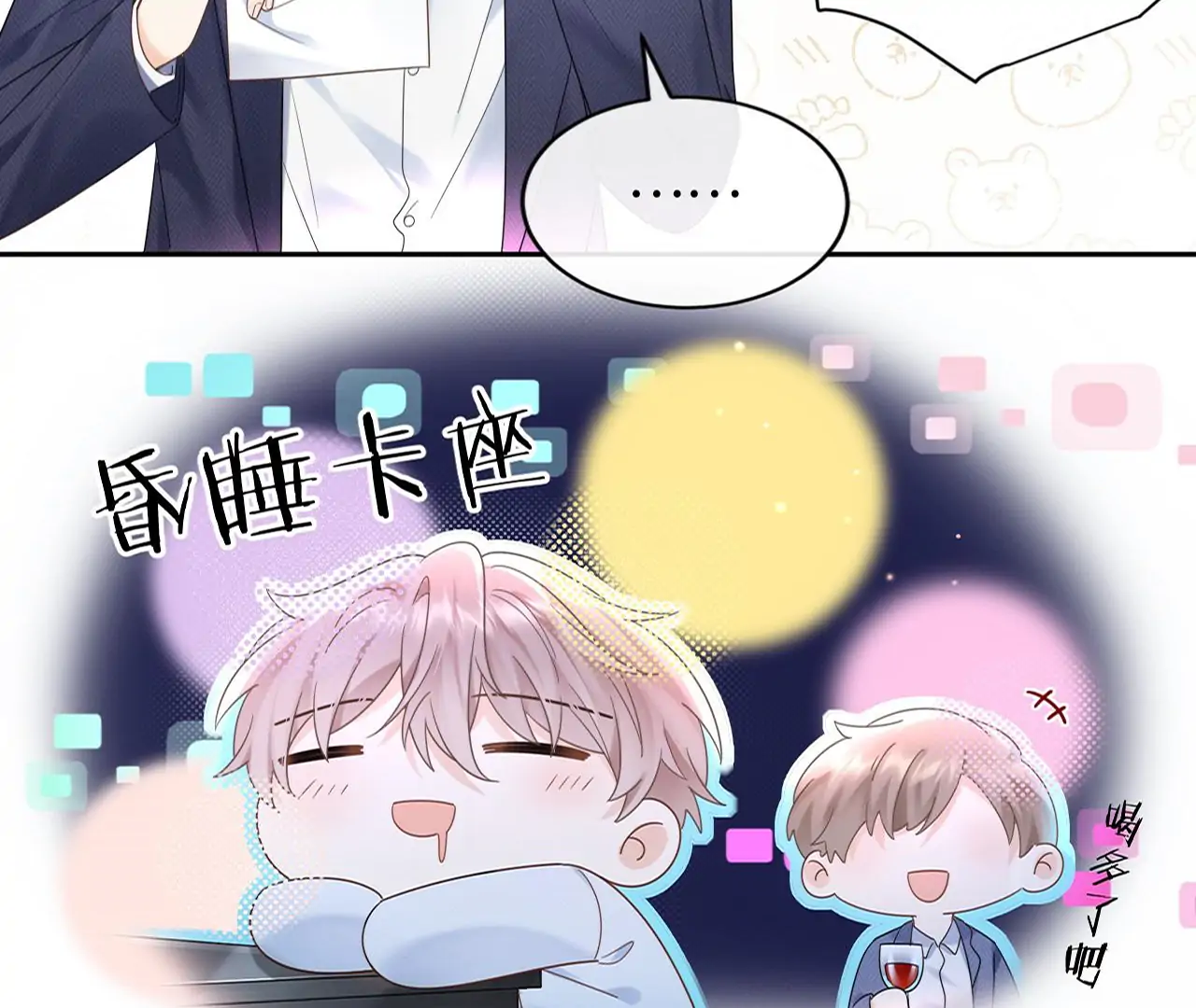 Spreading Rumors is Strictly Forbidden - Chapter 3 manhwa
