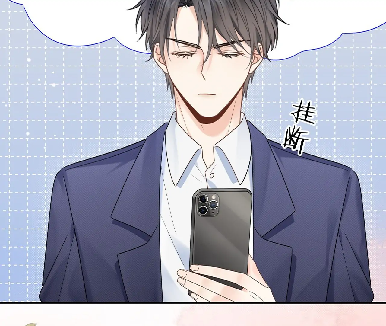 Spreading Rumors is Strictly Forbidden - Chapter 3 manhwa