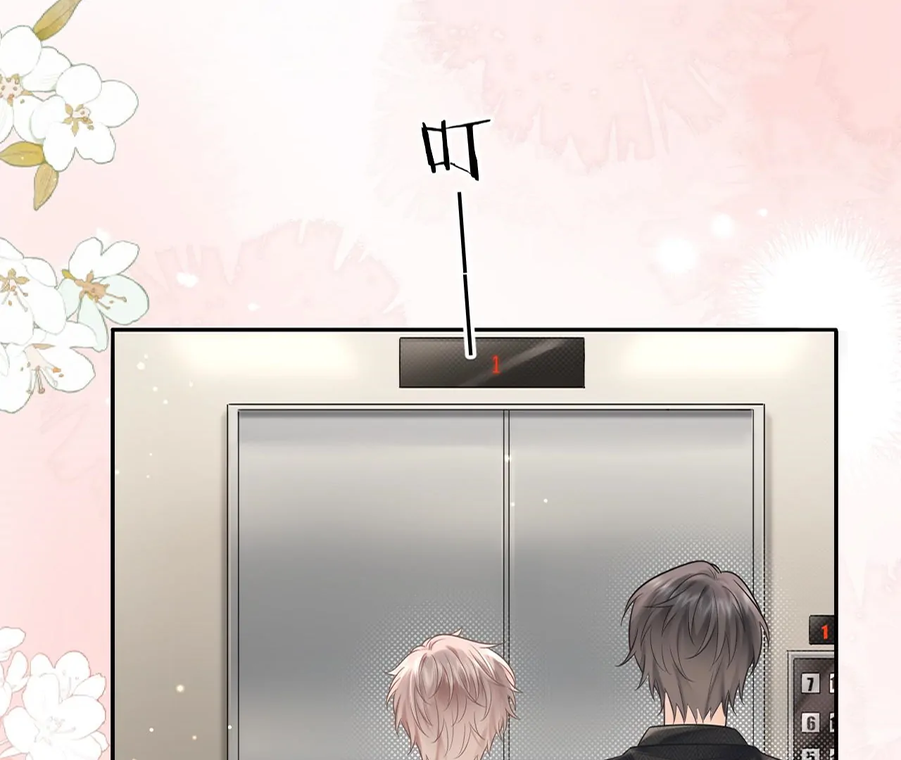 Spreading Rumors is Strictly Forbidden - Chapter 3 manhwa