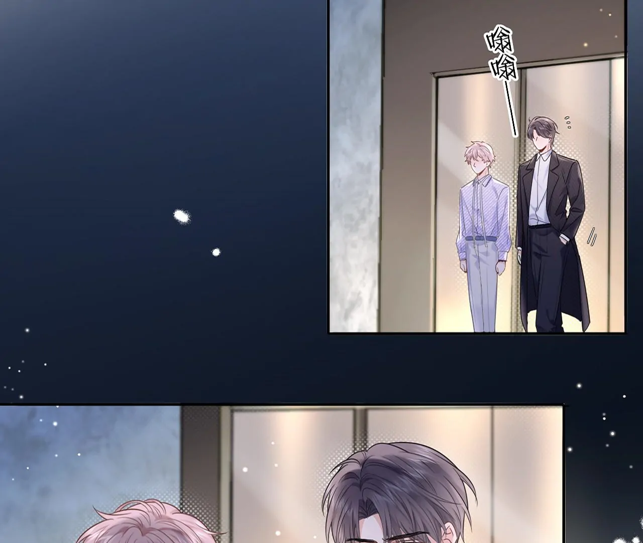 Spreading Rumors is Strictly Forbidden - Chapter 3 manhwa
