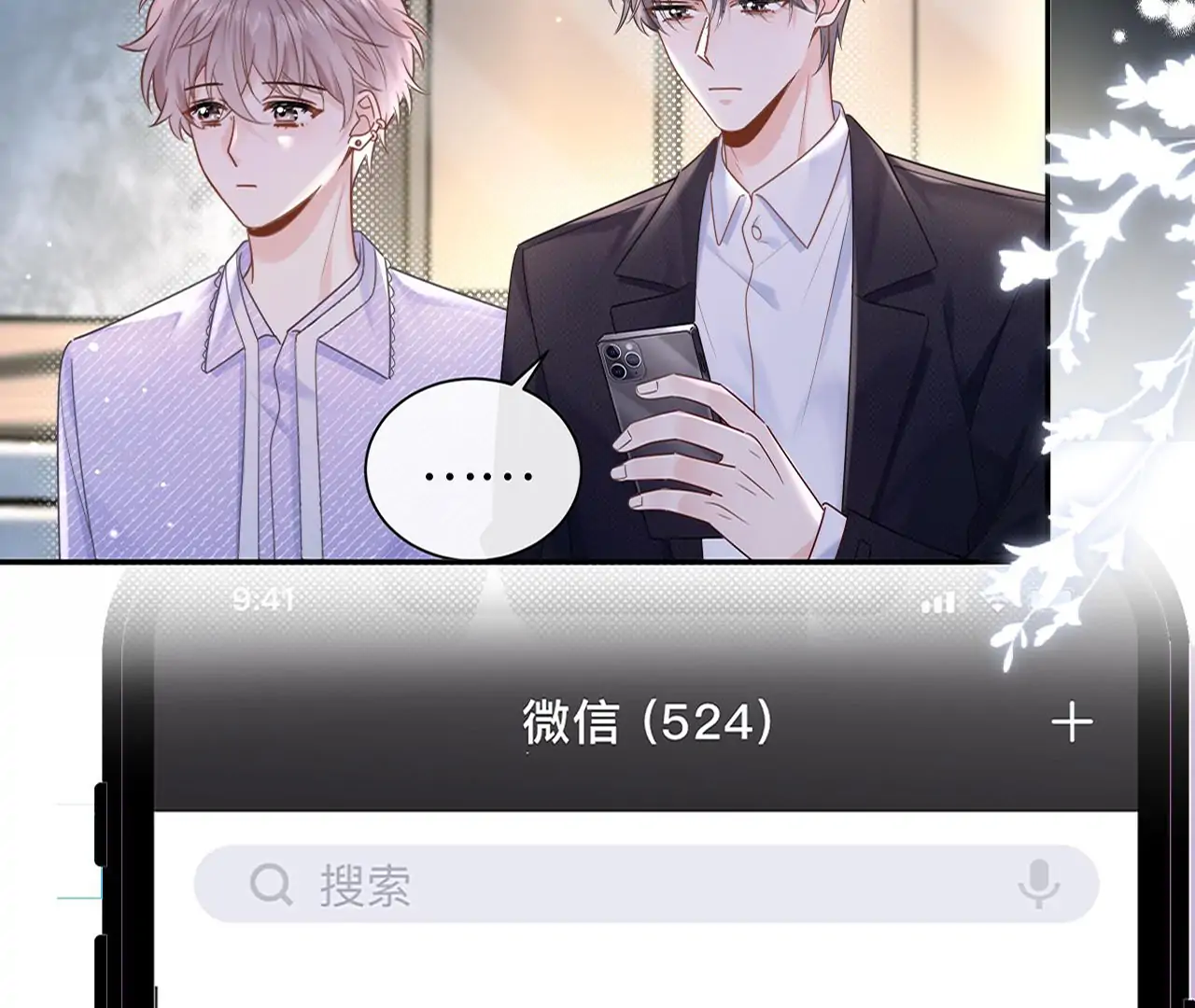 Spreading Rumors is Strictly Forbidden - Chapter 3 manhwa