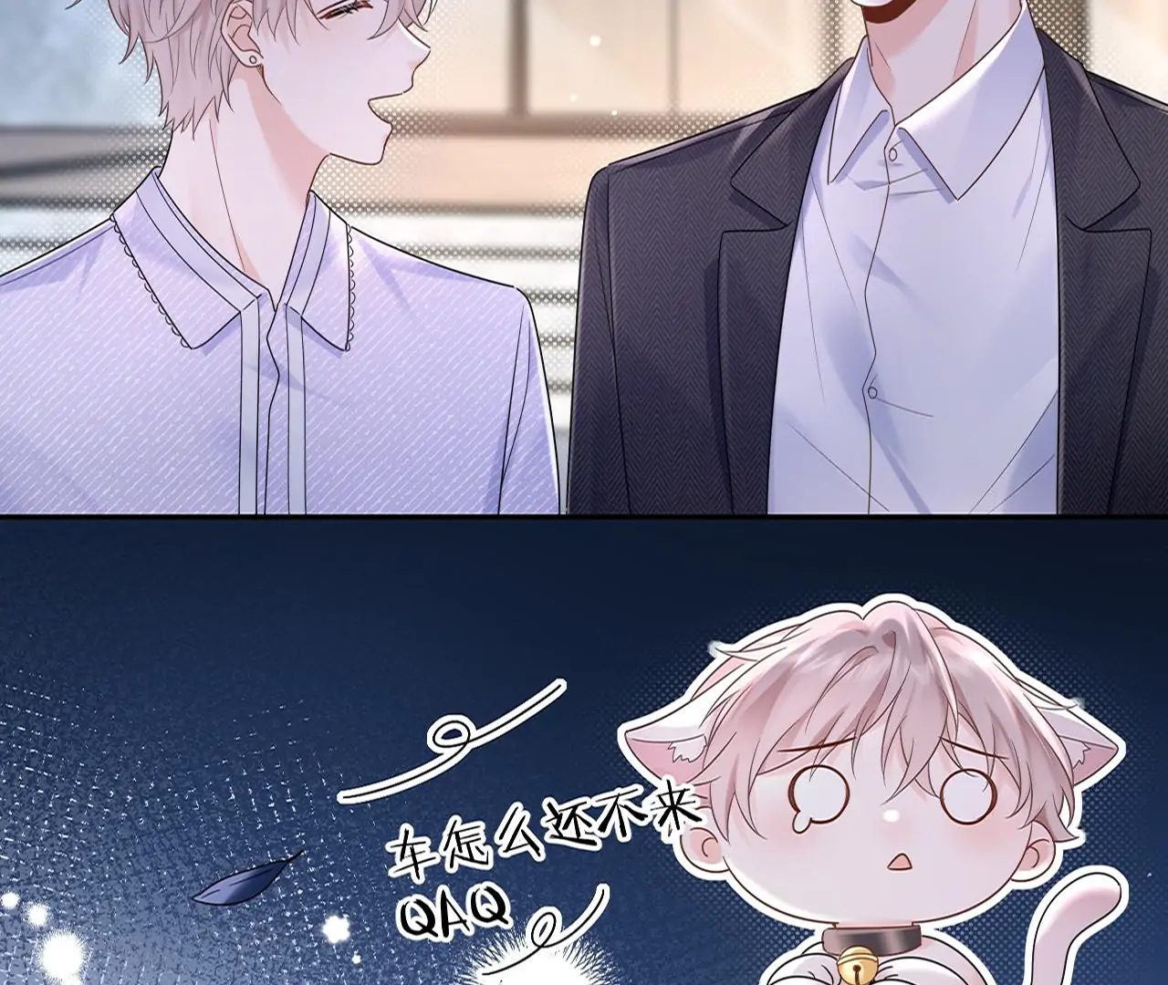 Spreading Rumors is Strictly Forbidden - Chapter 3 manhwa
