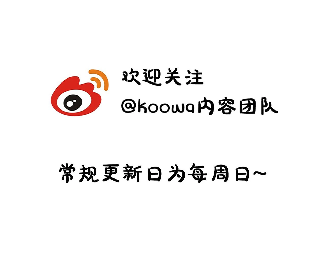 Spreading Rumors is Strictly Forbidden - Chapter 3 manhwa