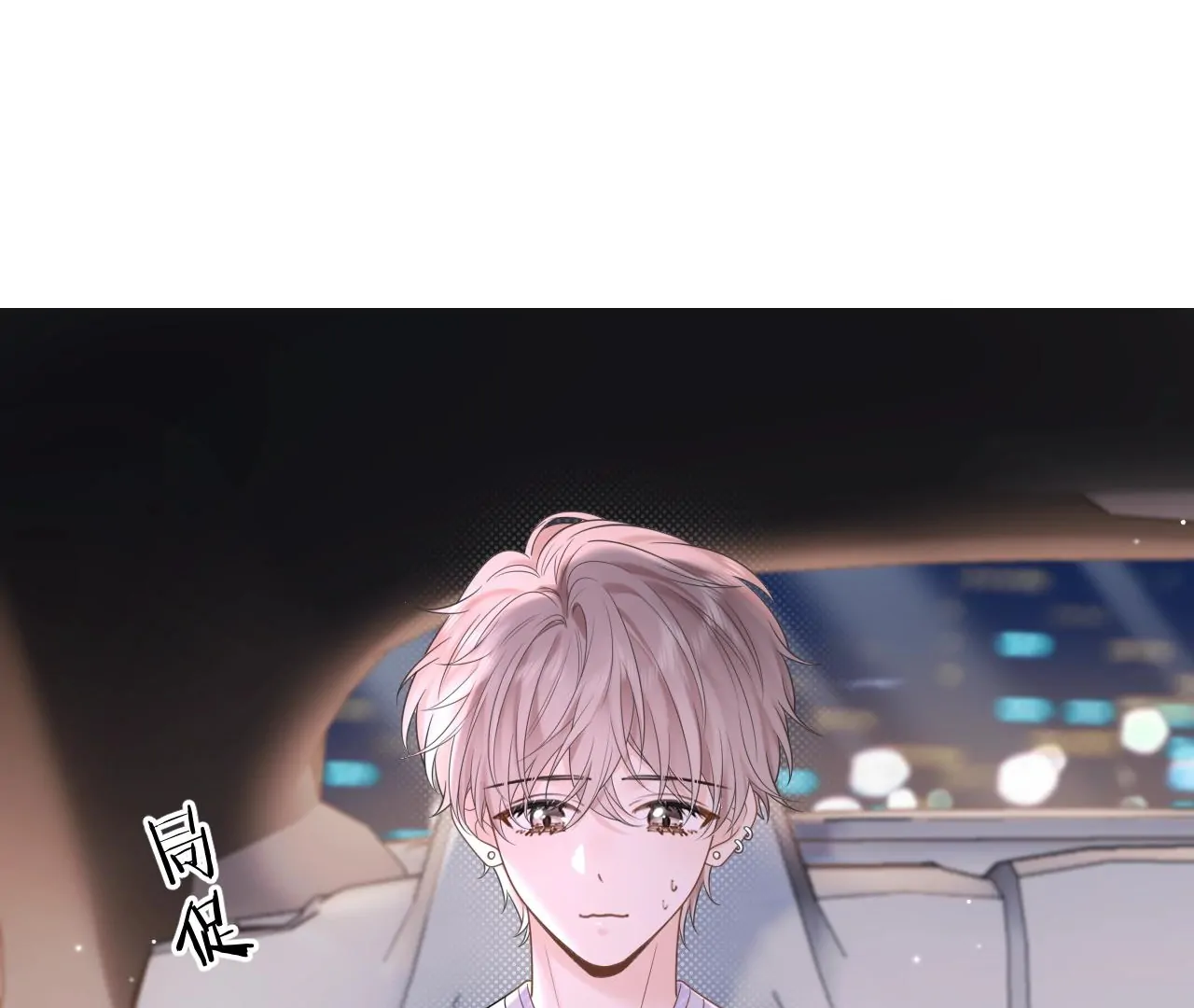 Spreading Rumors is Strictly Forbidden - Chapter 4 manhwa
