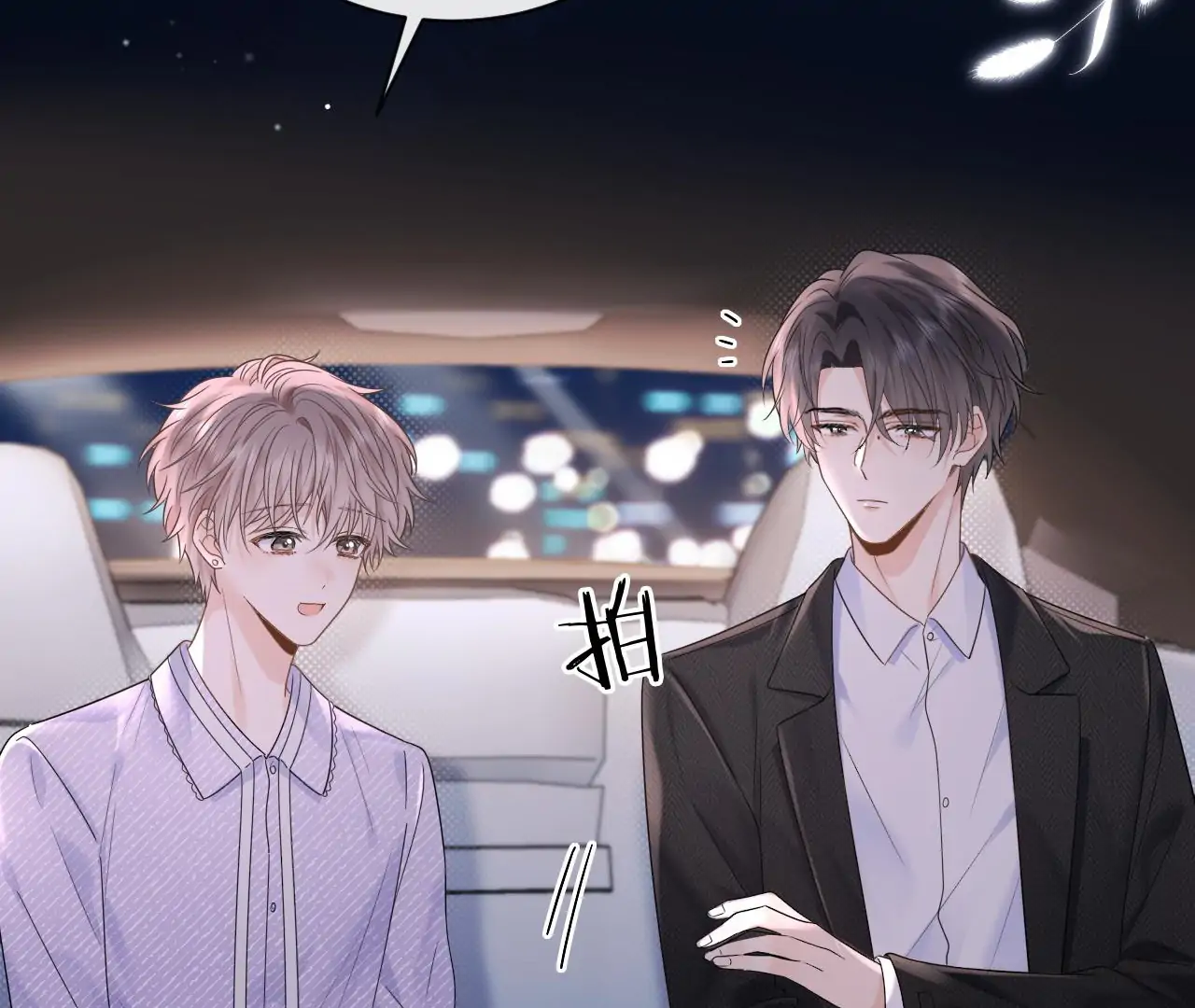 Spreading Rumors is Strictly Forbidden - Chapter 4 manhwa