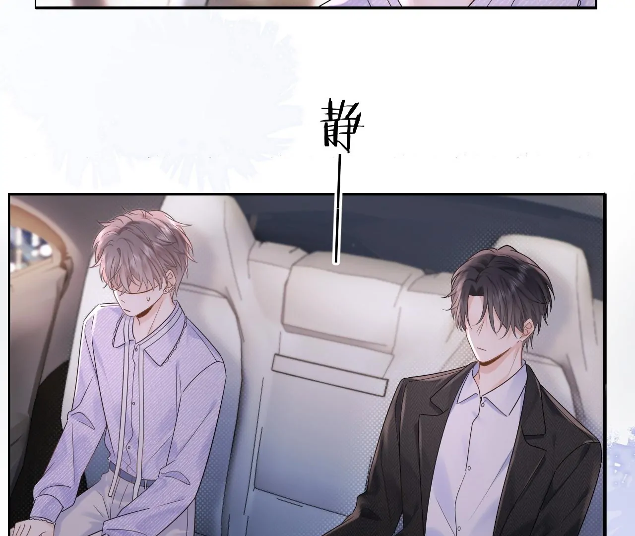 Spreading Rumors is Strictly Forbidden - Chapter 4 manhwa