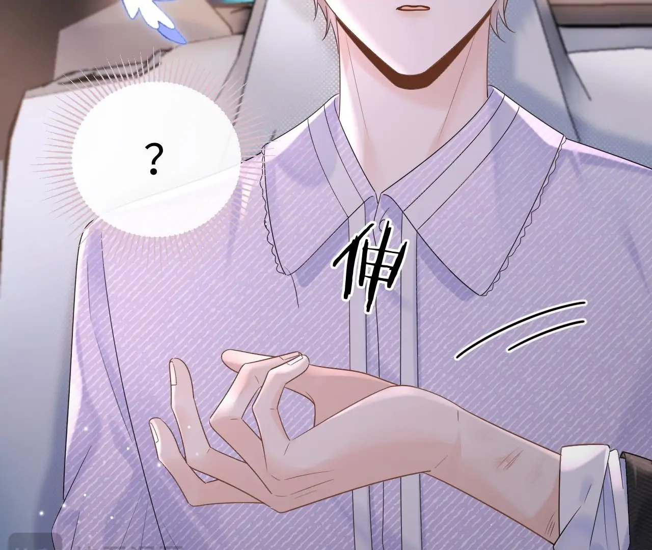 Spreading Rumors is Strictly Forbidden - Chapter 4 manhwa