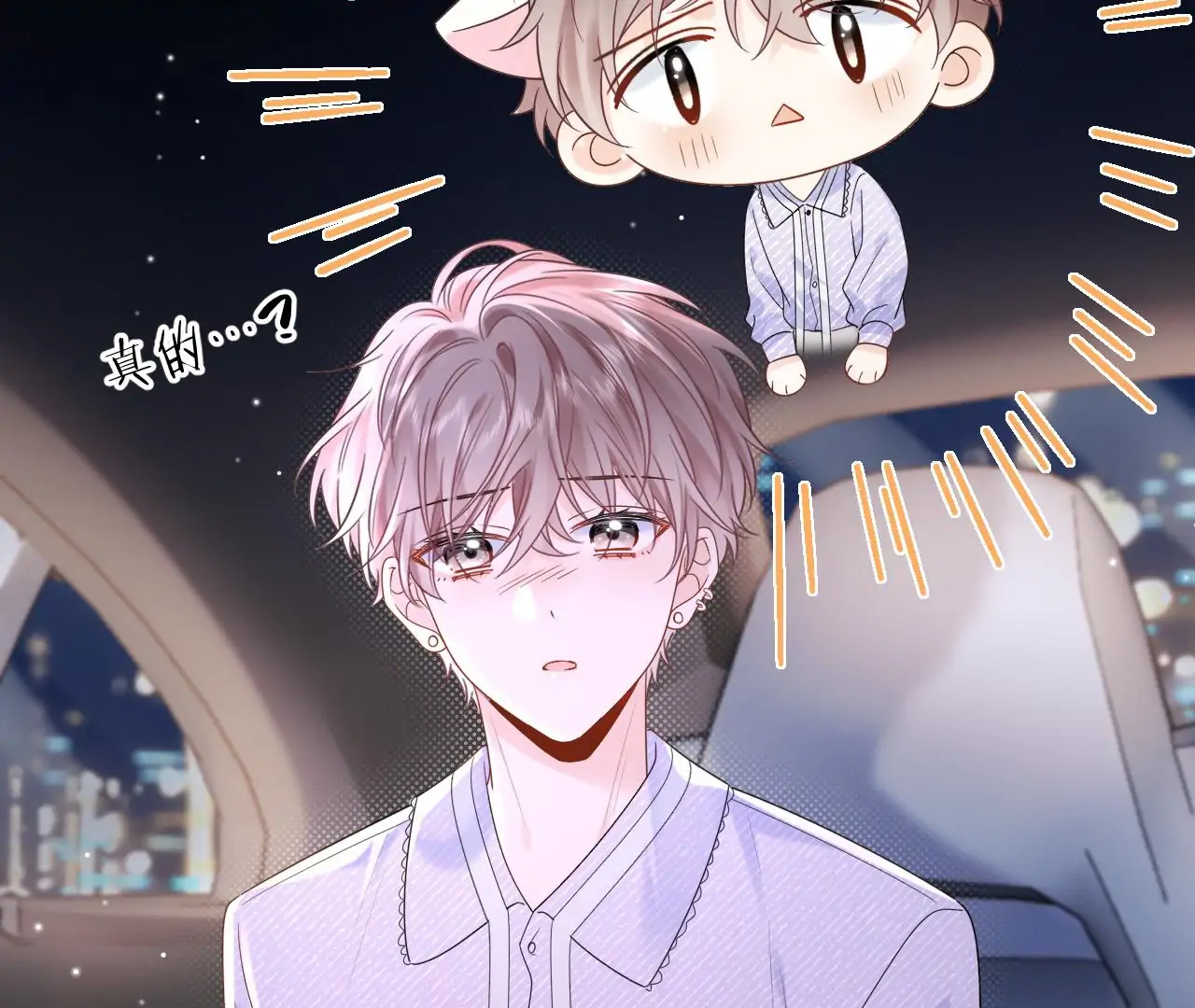 Spreading Rumors is Strictly Forbidden - Chapter 5 manhwa