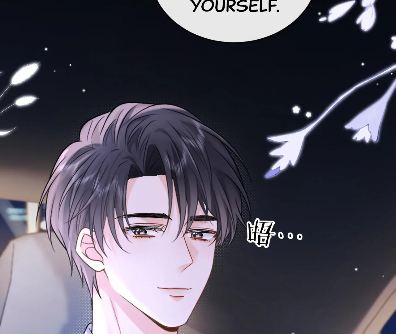 Spreading Rumors is Strictly Forbidden - Chapter 5 manhwa