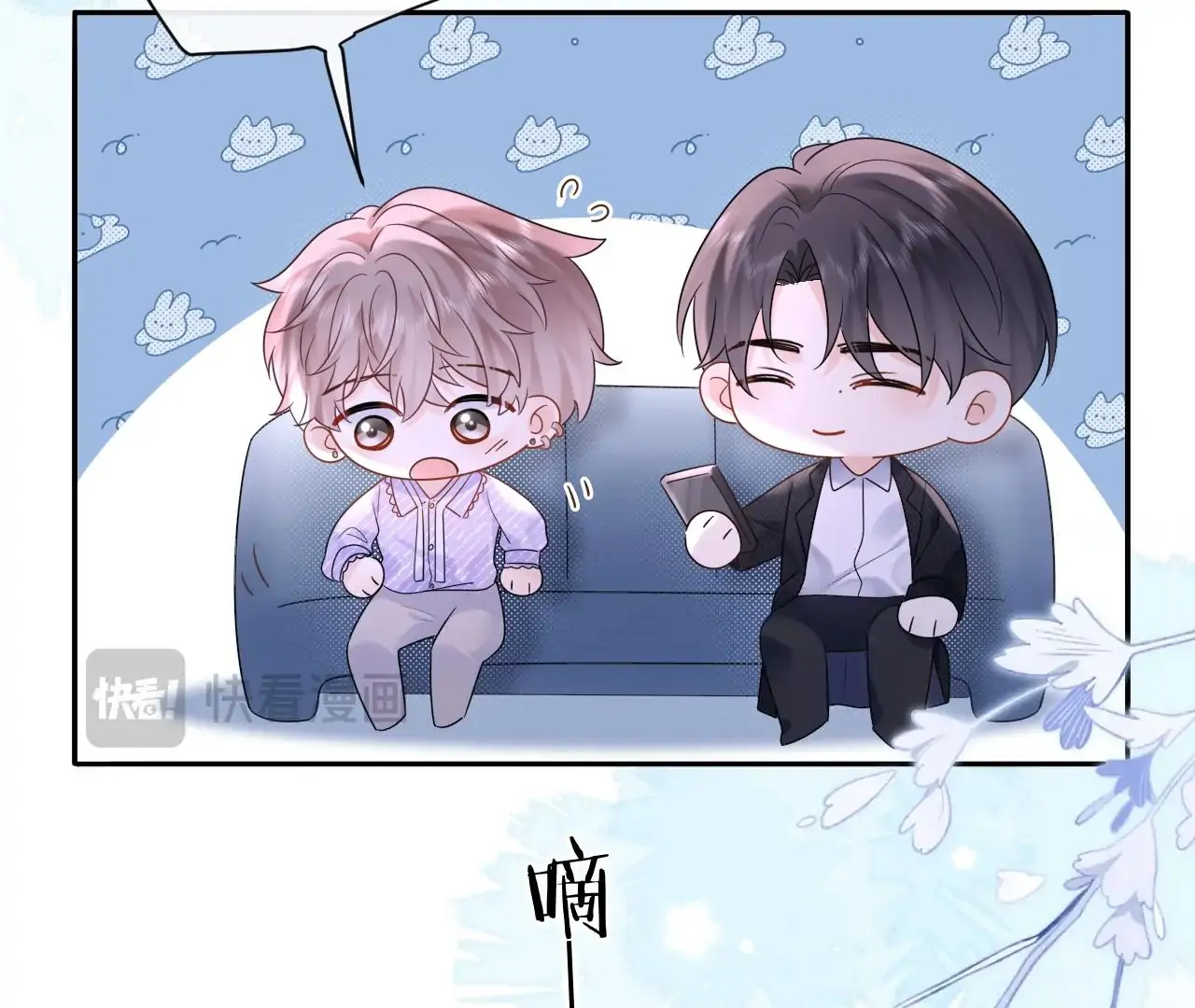 Spreading Rumors is Strictly Forbidden - Chapter 5 manhwa