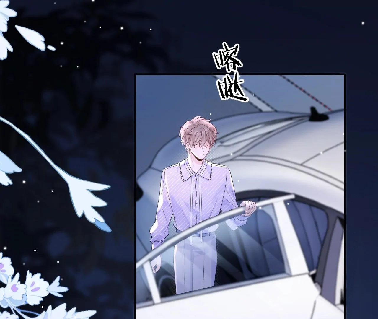 Spreading Rumors is Strictly Forbidden - Chapter 5 manhwa