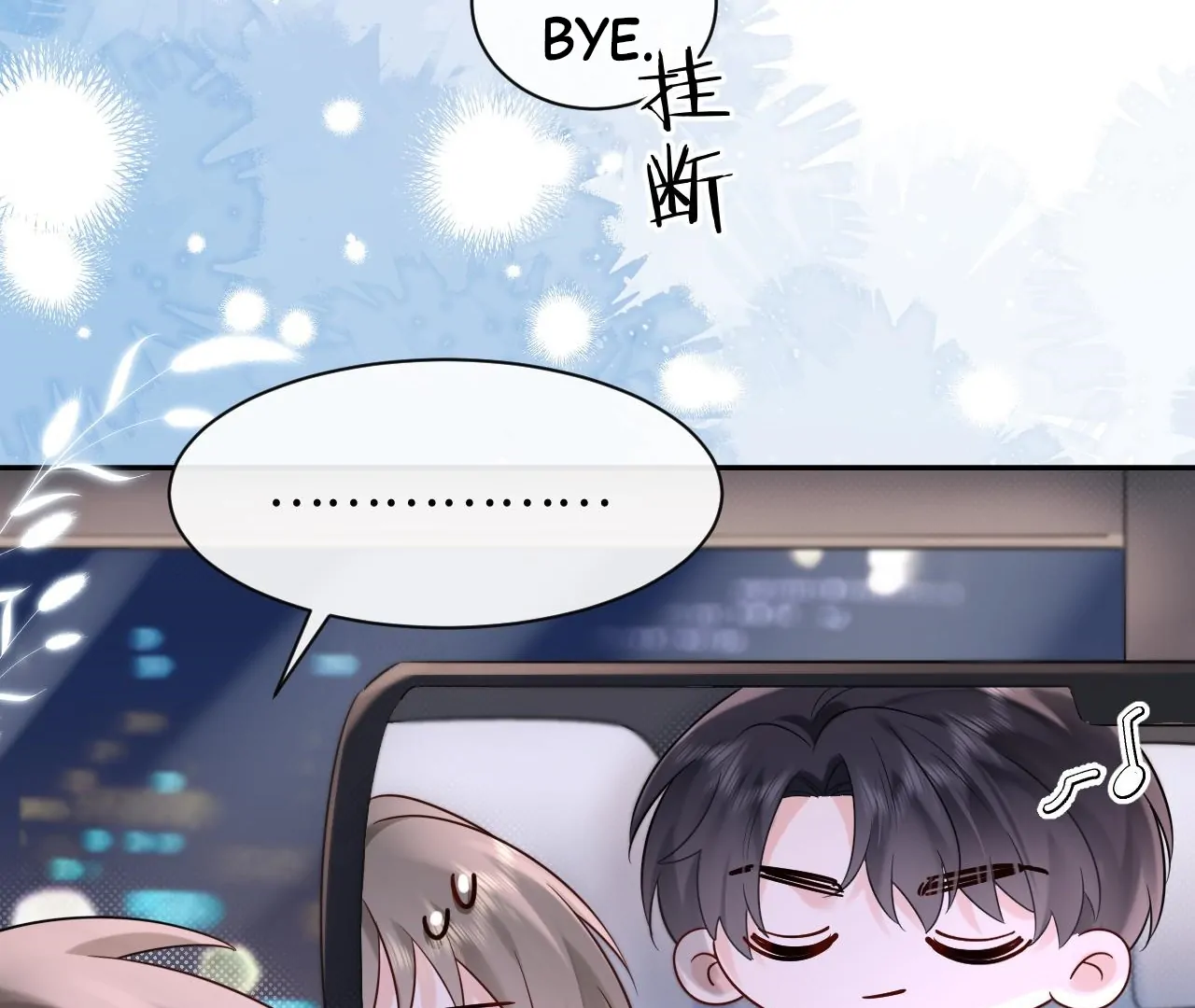 Spreading Rumors is Strictly Forbidden - Chapter 5 manhwa