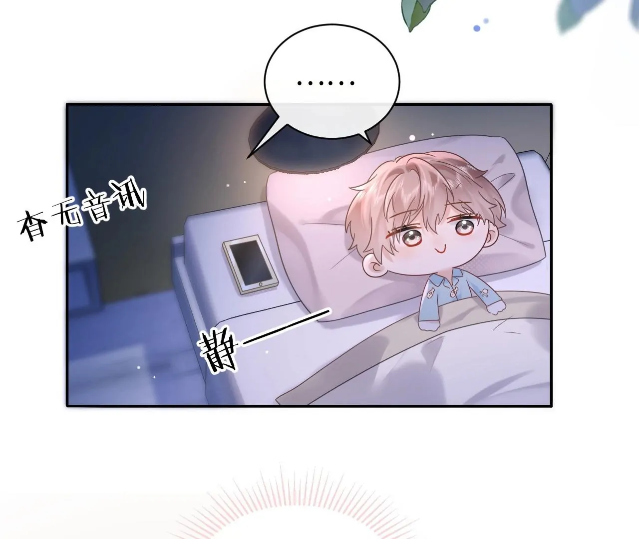 Spreading Rumors is Strictly Forbidden - Chapter 5 manhwa