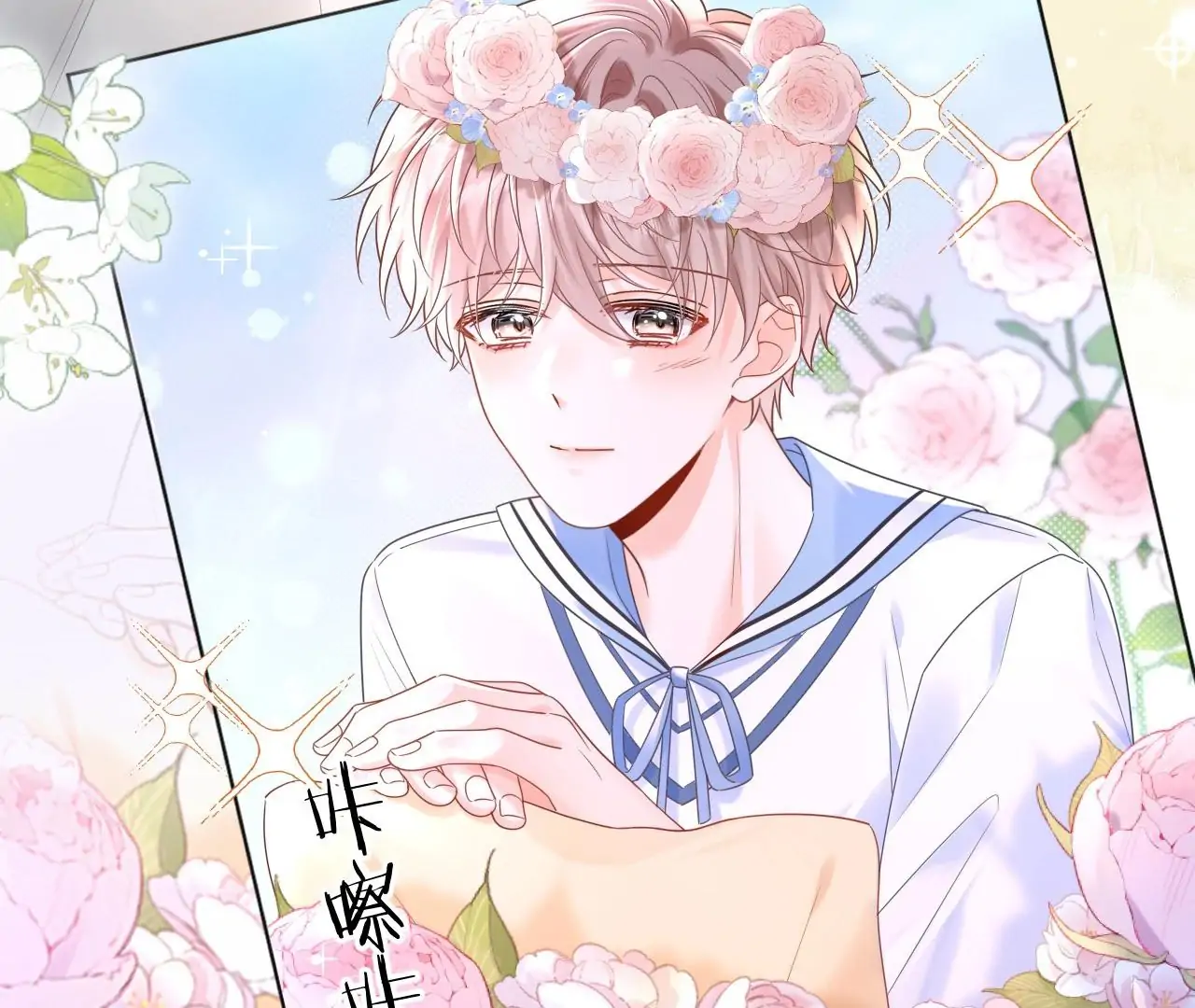 Spreading Rumors is Strictly Forbidden - Chapter 5 manhwa