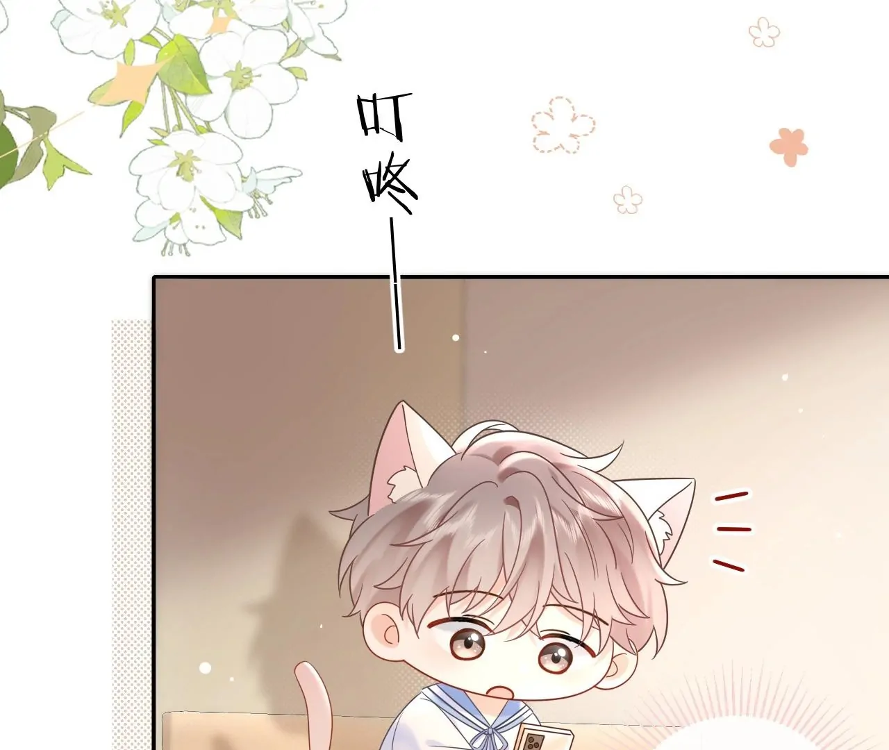 Spreading Rumors is Strictly Forbidden - Chapter 5 manhwa
