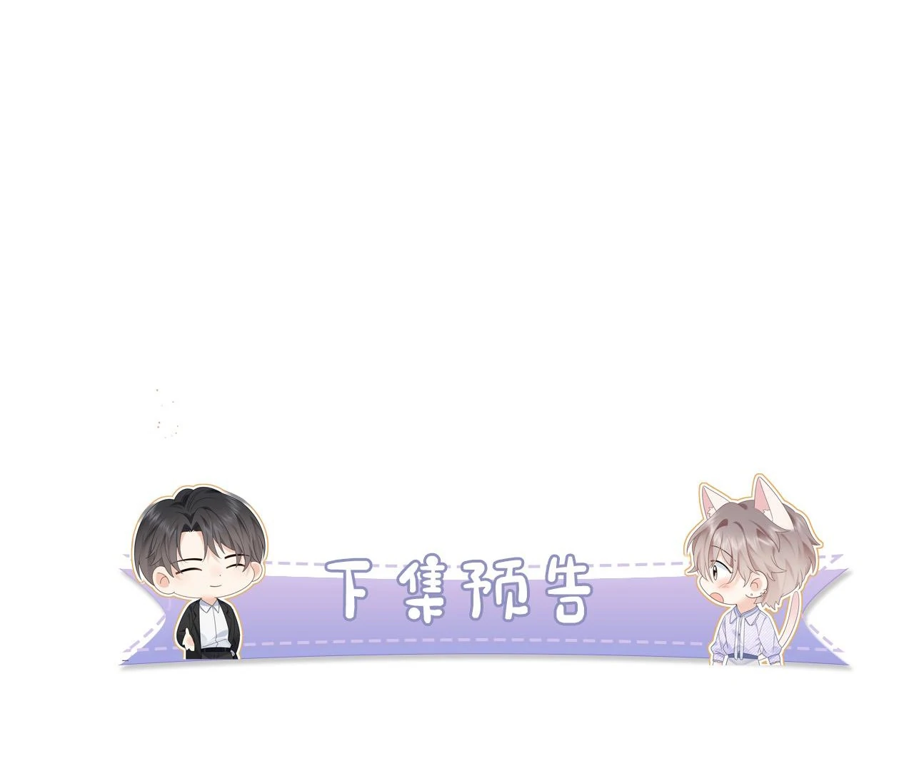 Spreading Rumors is Strictly Forbidden - Chapter 5 manhwa