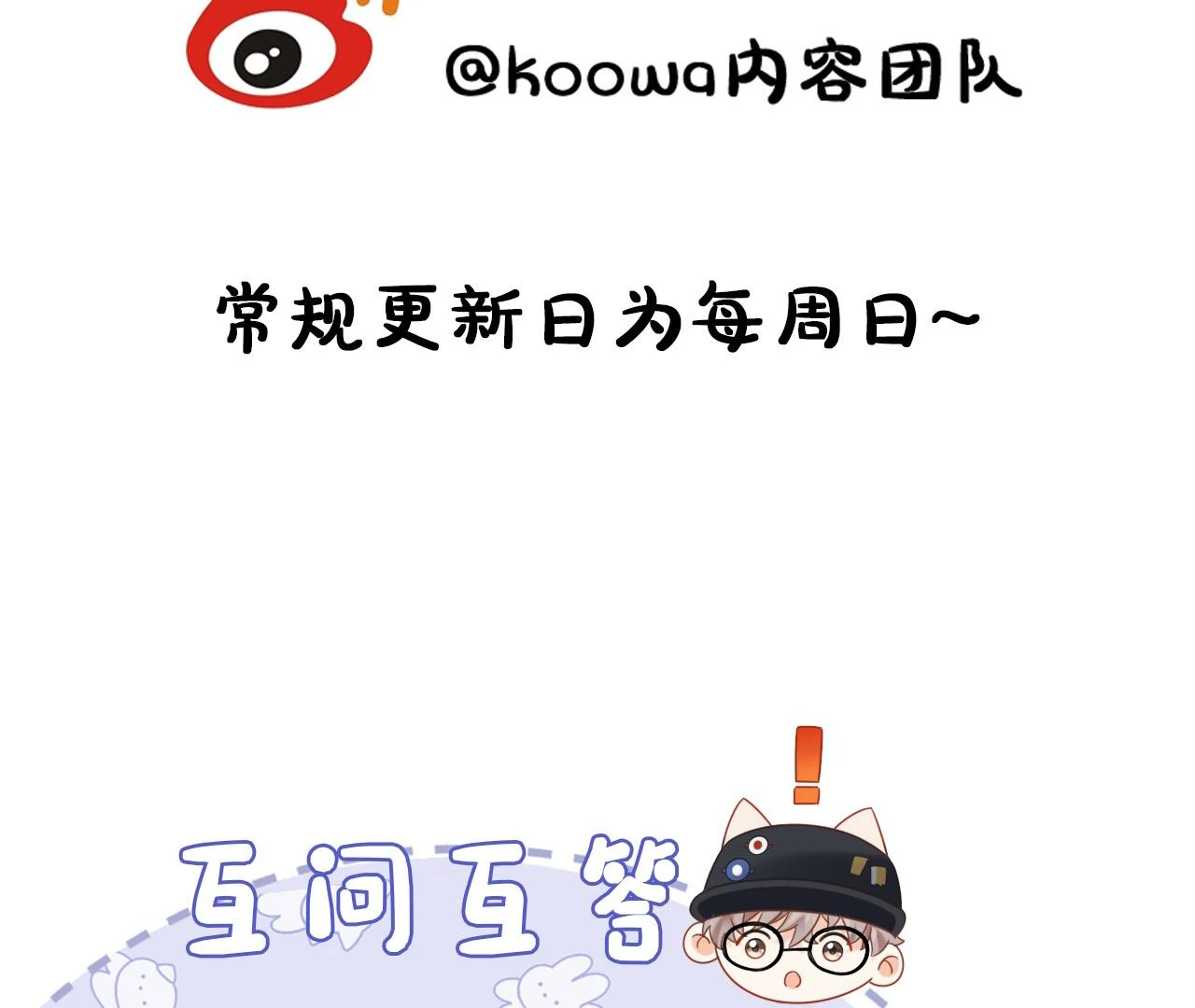Spreading Rumors is Strictly Forbidden - Chapter 5 manhwa