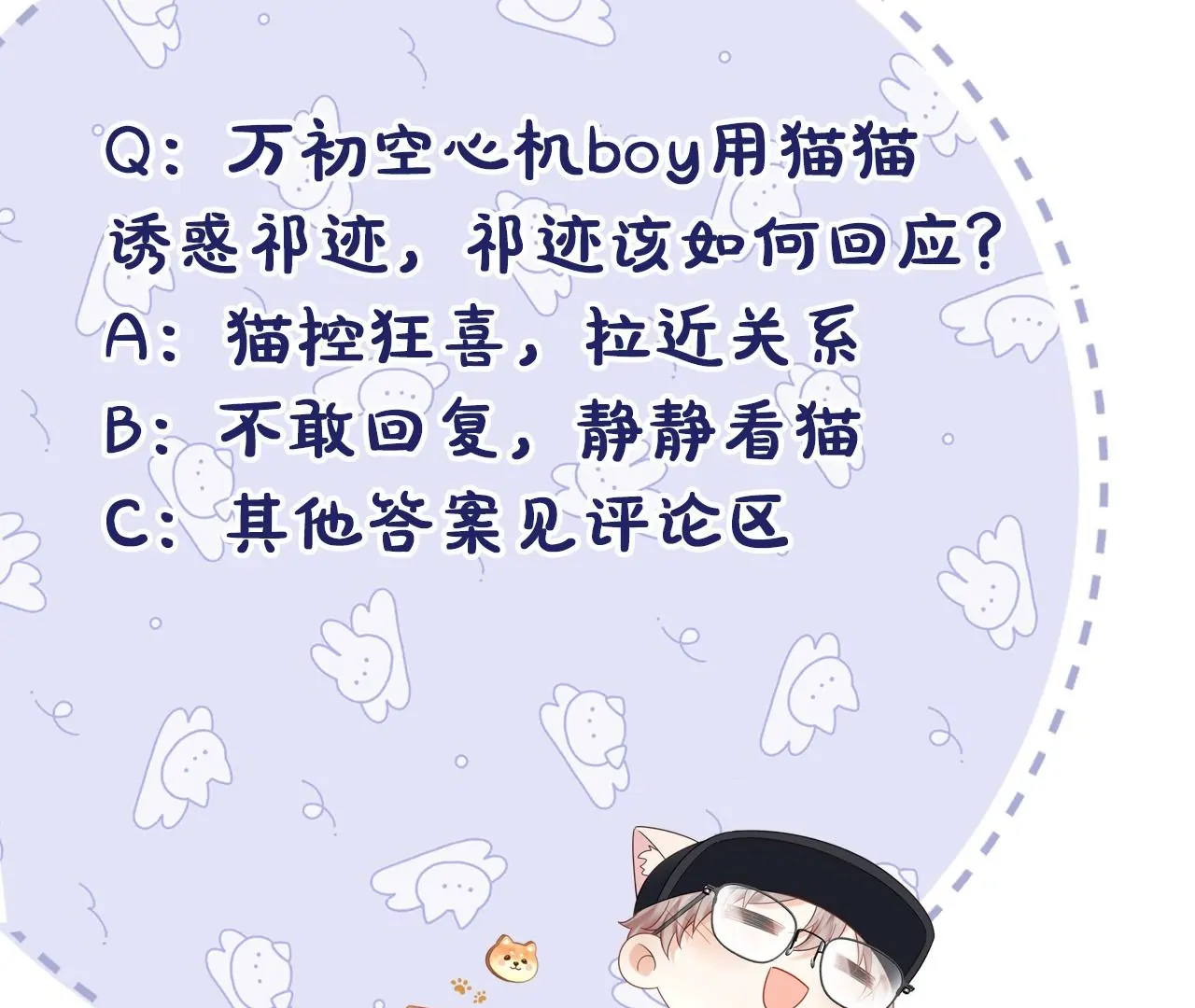 Spreading Rumors is Strictly Forbidden - Chapter 5 manhwa