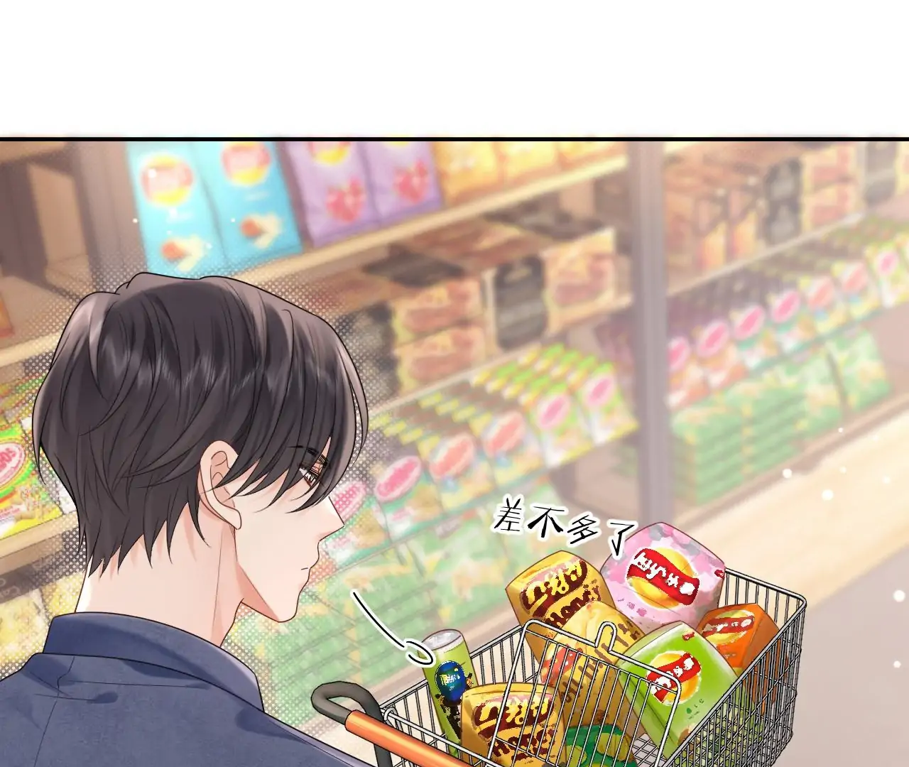 Spreading Rumors is Strictly Forbidden - Chapter 6 manhwa