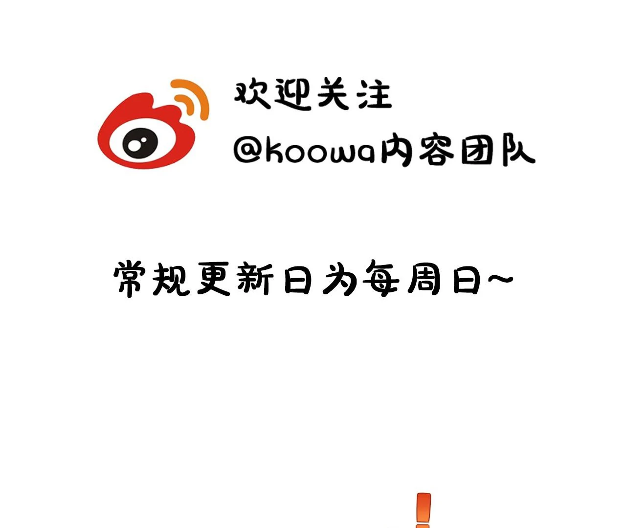Spreading Rumors is Strictly Forbidden - Chapter 6 manhwa