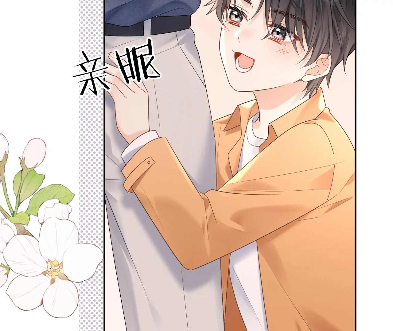Spreading Rumors is Strictly Forbidden - Chapter 7 manhwa