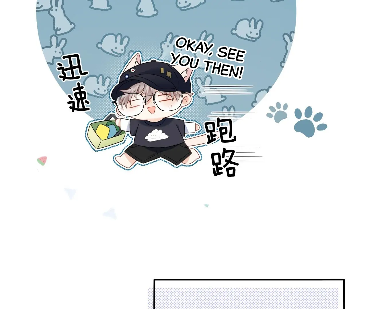 Spreading Rumors is Strictly Forbidden - Chapter 7 manhwa