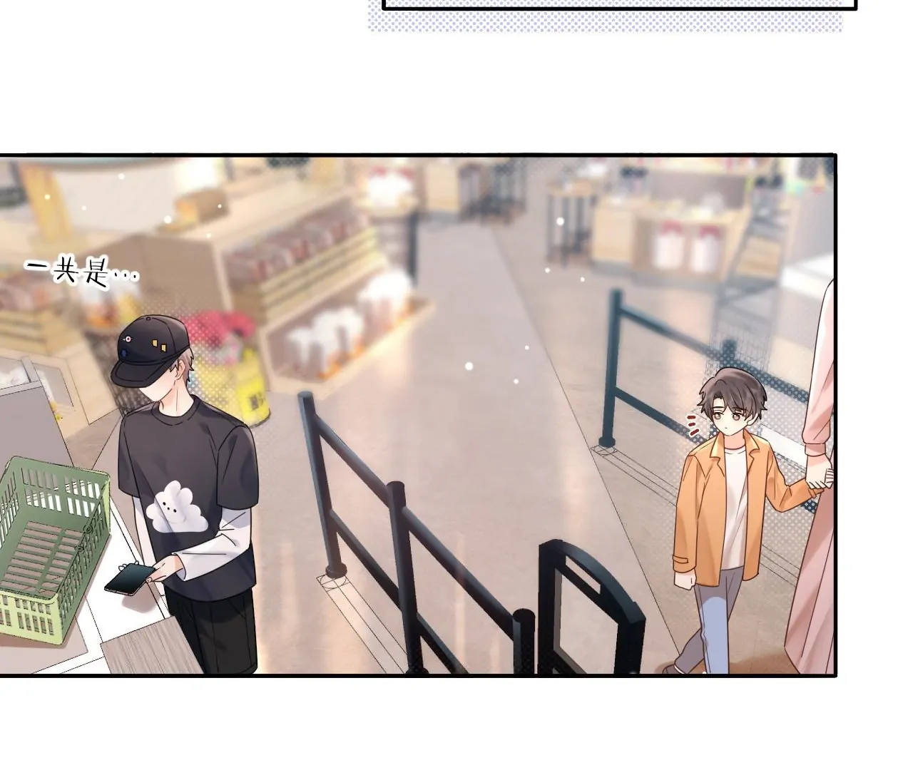 Spreading Rumors is Strictly Forbidden - Chapter 7 manhwa