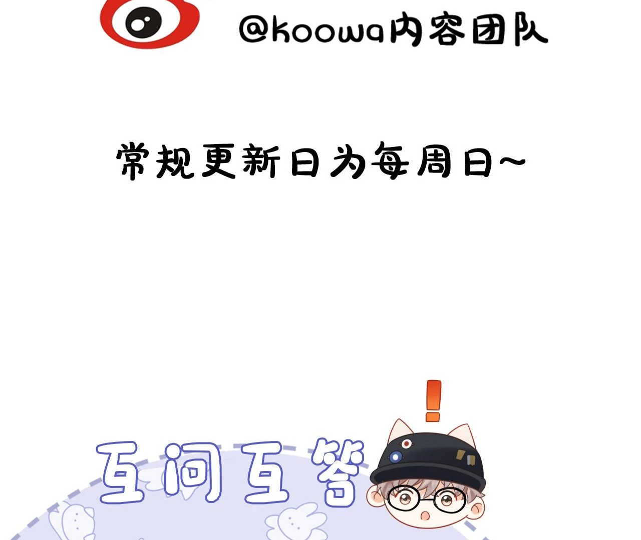 Spreading Rumors is Strictly Forbidden - Chapter 7 manhwa