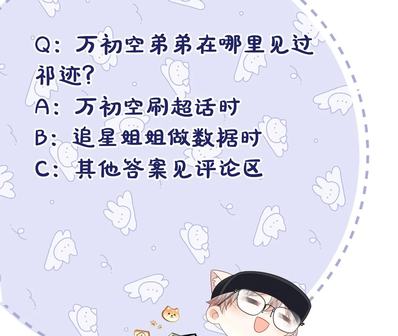 Spreading Rumors is Strictly Forbidden - Chapter 7 manhwa