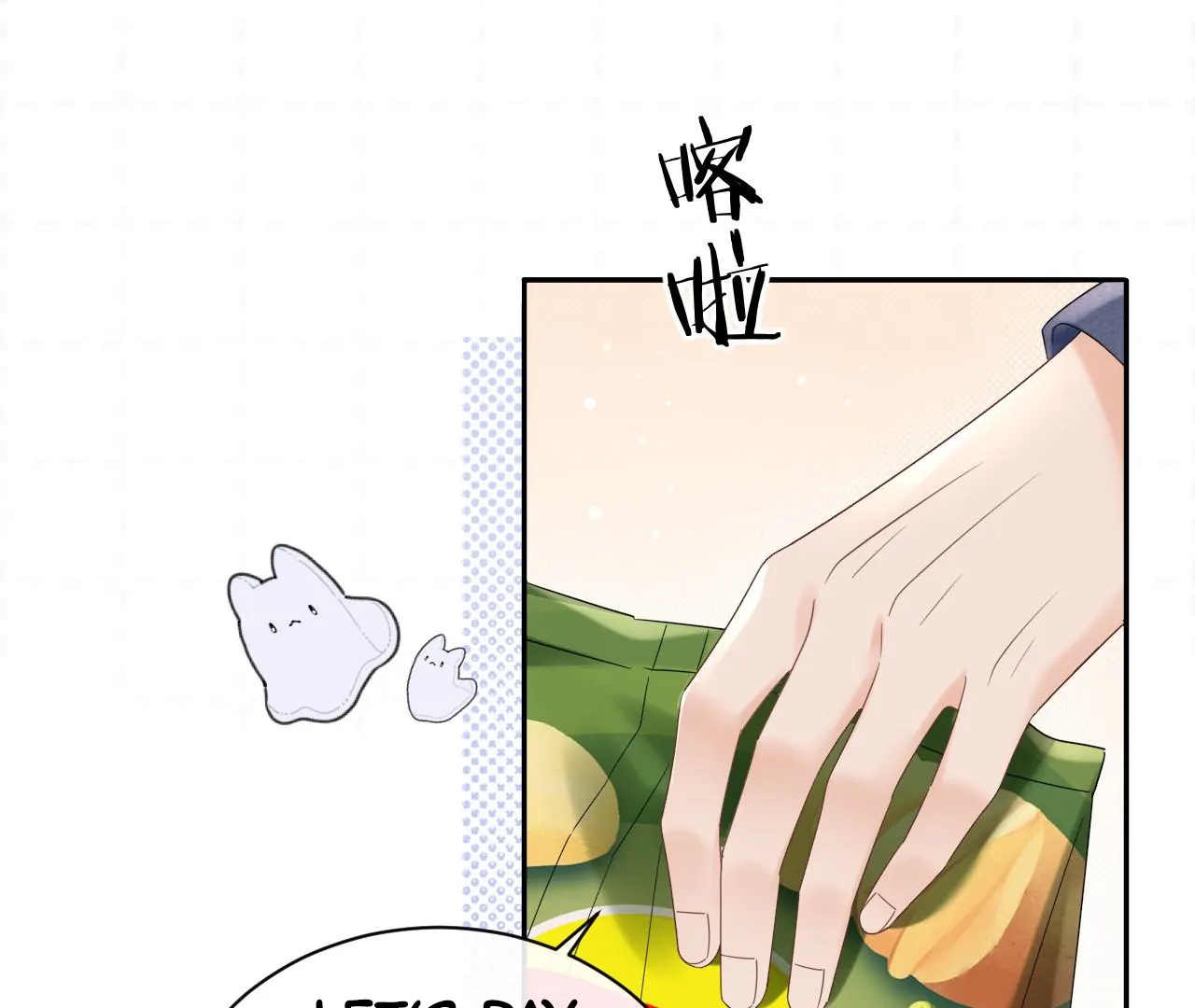 Spreading Rumors is Strictly Forbidden - Chapter 8 manhwa