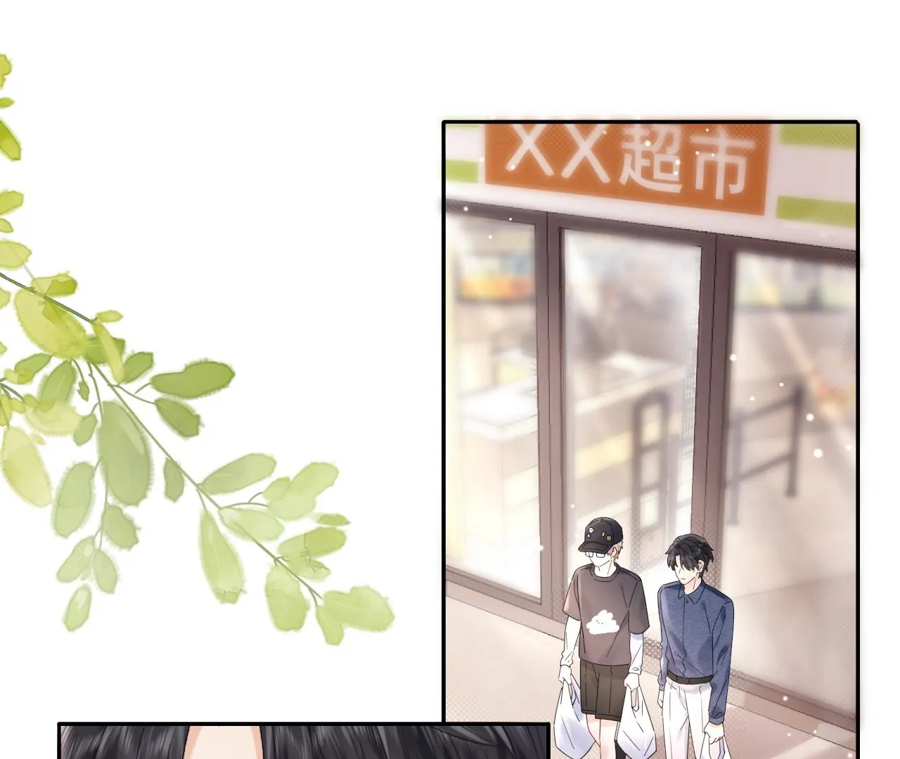 Spreading Rumors is Strictly Forbidden - Chapter 8 manhwa