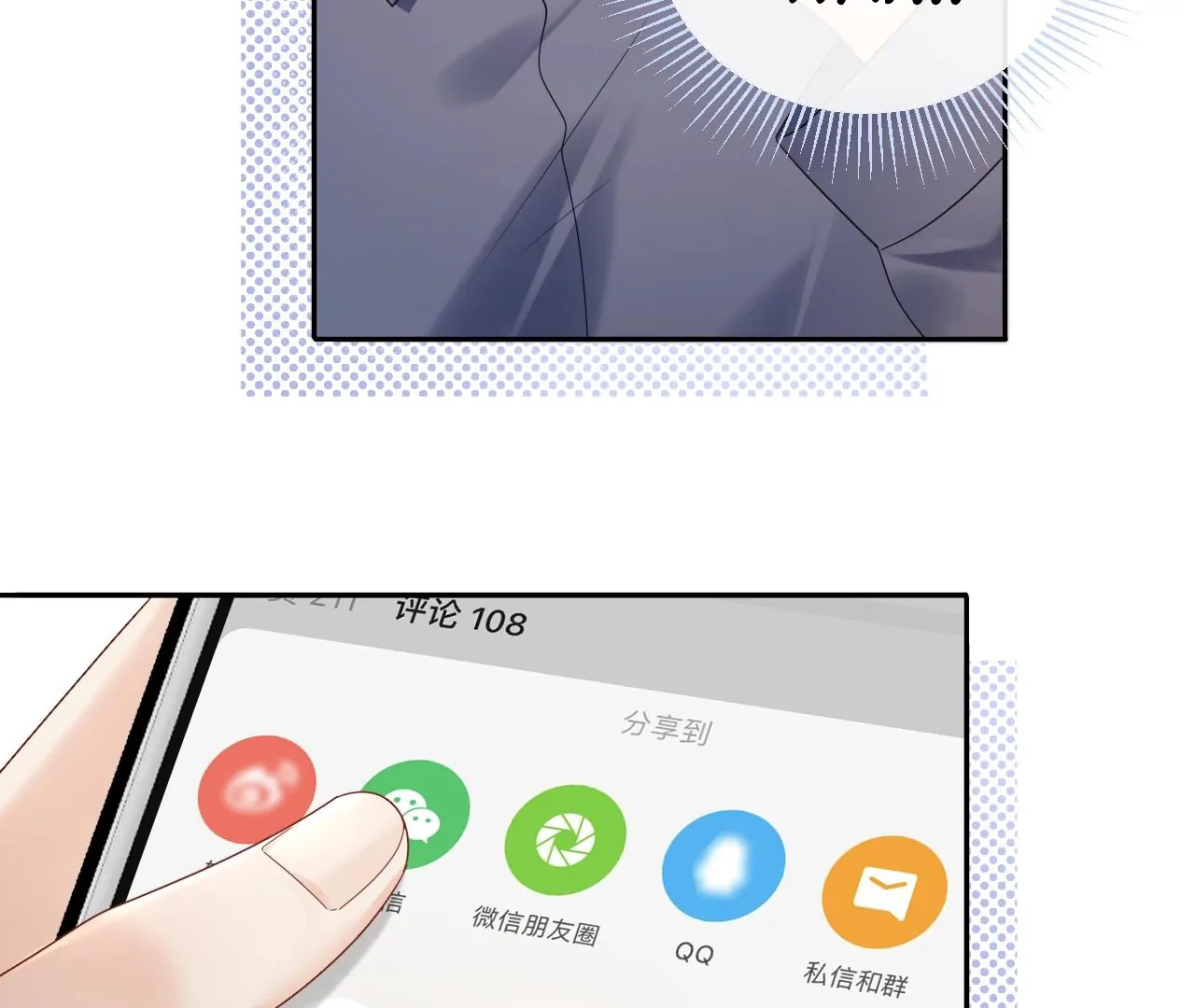 Spreading Rumors is Strictly Forbidden - Chapter 8 manhwa