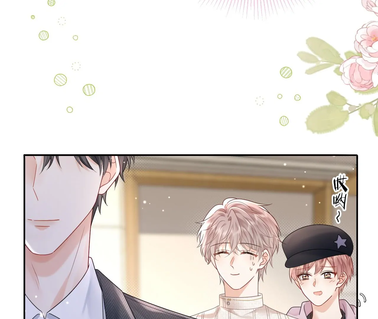 Spreading Rumors is Strictly Forbidden - Chapter 8 manhwa