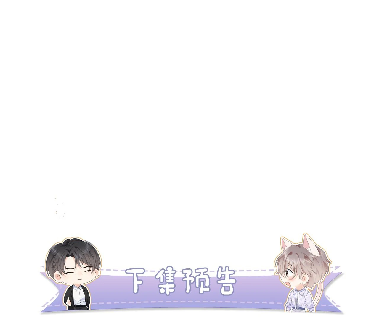 Spreading Rumors is Strictly Forbidden - Chapter 8 manhwa