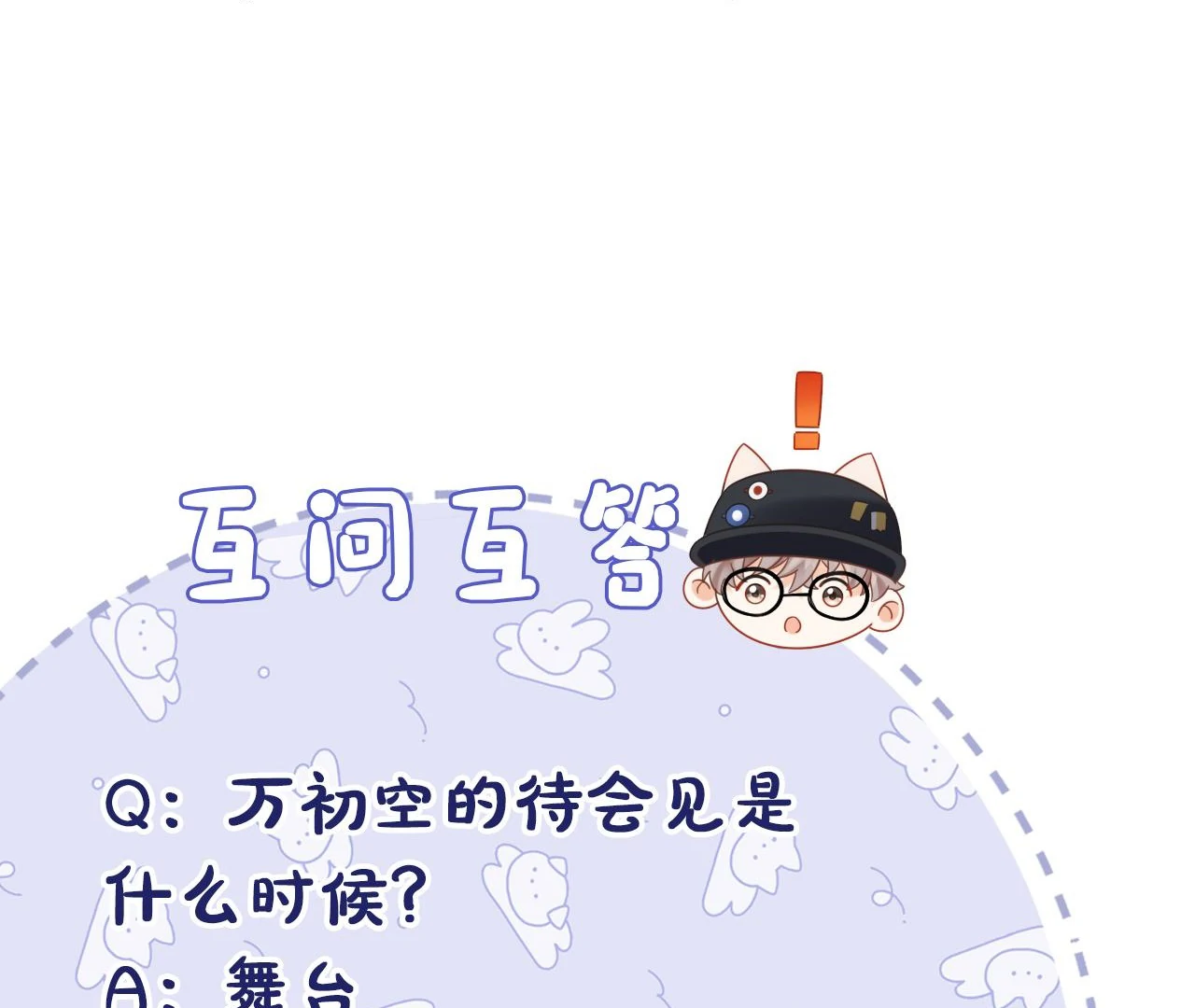 Spreading Rumors is Strictly Forbidden - Chapter 8 manhwa